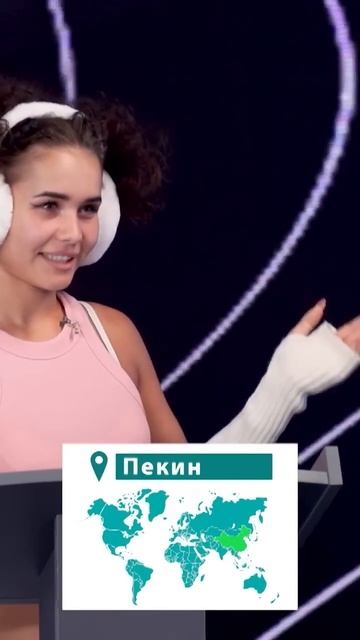 Катя Голышева и ее потрясающие знания географии