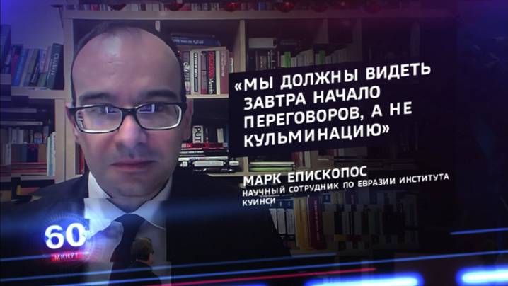 Политолог Епископос: перемирие на Украине должно быть частью большого пакета мер