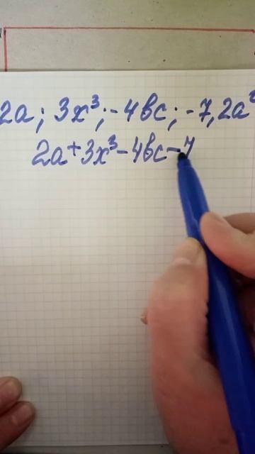 Многочлен из одночленов