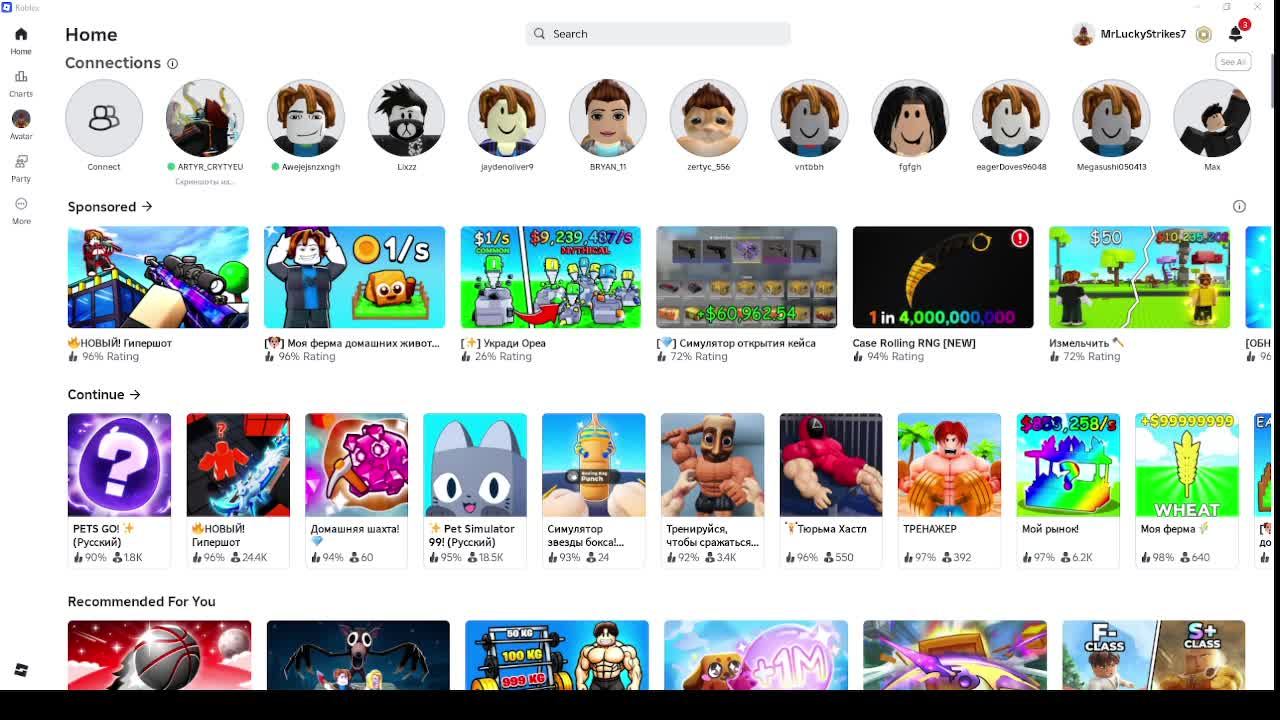 Общулькины пошли играть))