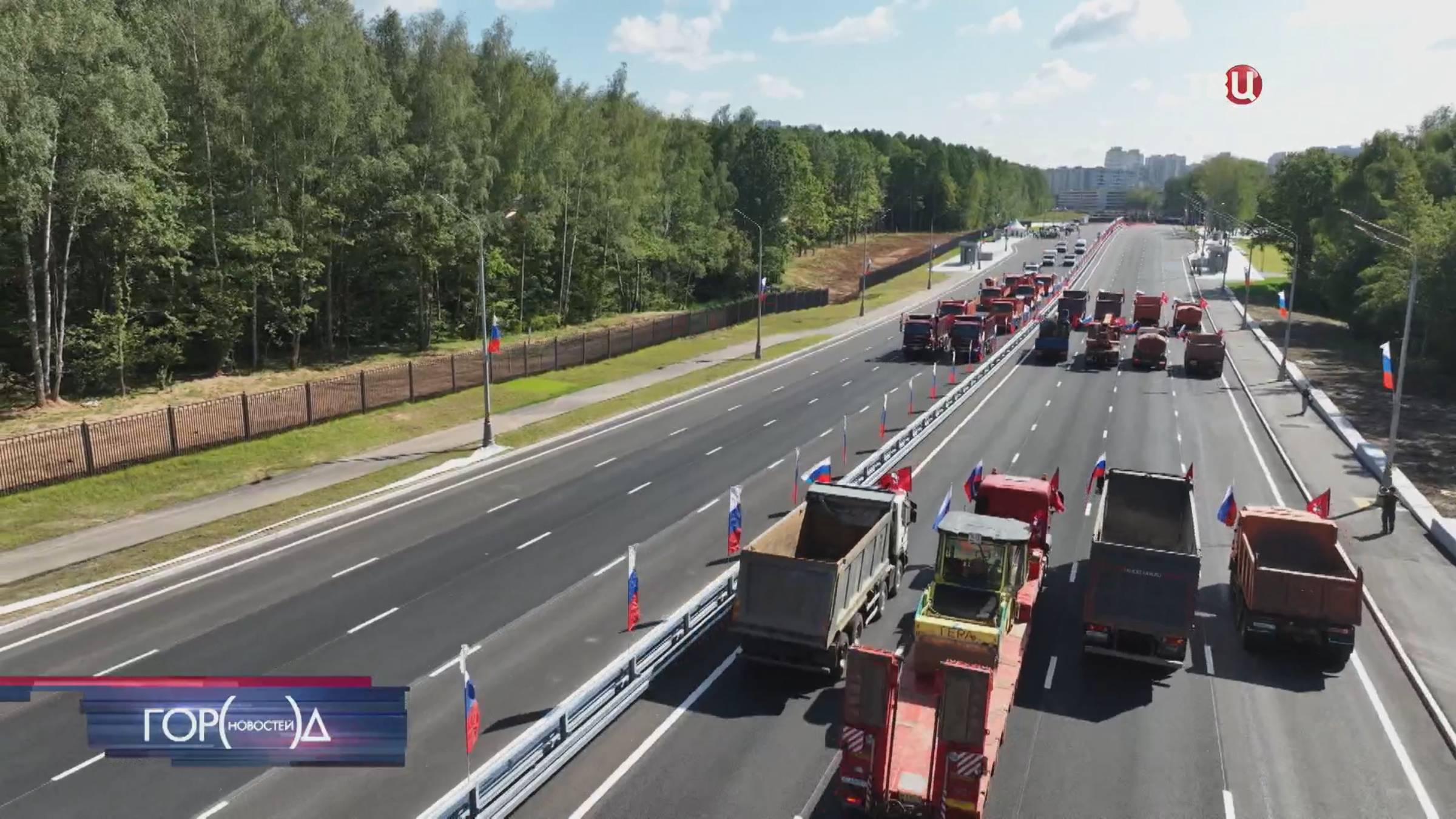 Собянин сообщил об открытии дороги между улицами Эдварда Грига и Поляны / Город новостей на ТВЦ