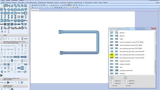 1 Рисуем трубу