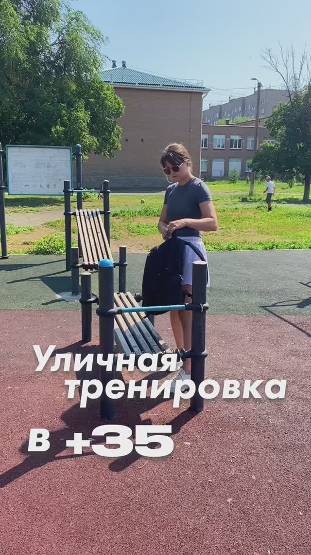 Тренировка