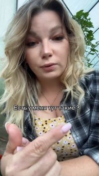 Есть такие? #уралочка #вопрос #уральскаядевушка