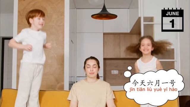 Какой сегодня месяц, какое сегодня число? 今天是几月几号?