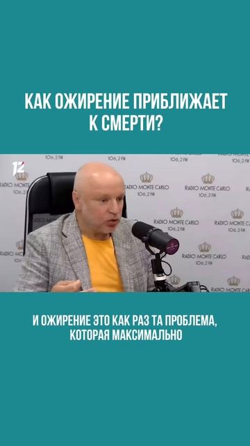 Как ожирение приближает к смерти?