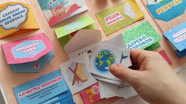 Лэпбук №4 "Вера в Пророков" - МОЯ ПРОБНАЯ СБОРКА