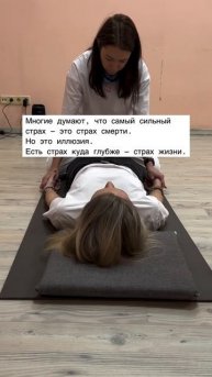 Страх прожить её по-настоящему: чувствовать, рисковать, быть уязвимым.