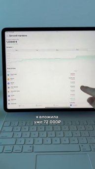 Как 400 руб в день я превратила в 117000 рублей? #инвестиции #криптовалюта