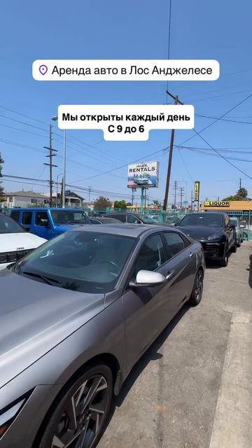 Аренда авто в Лос Анджелесе – прокат машин | arenda-avto.la