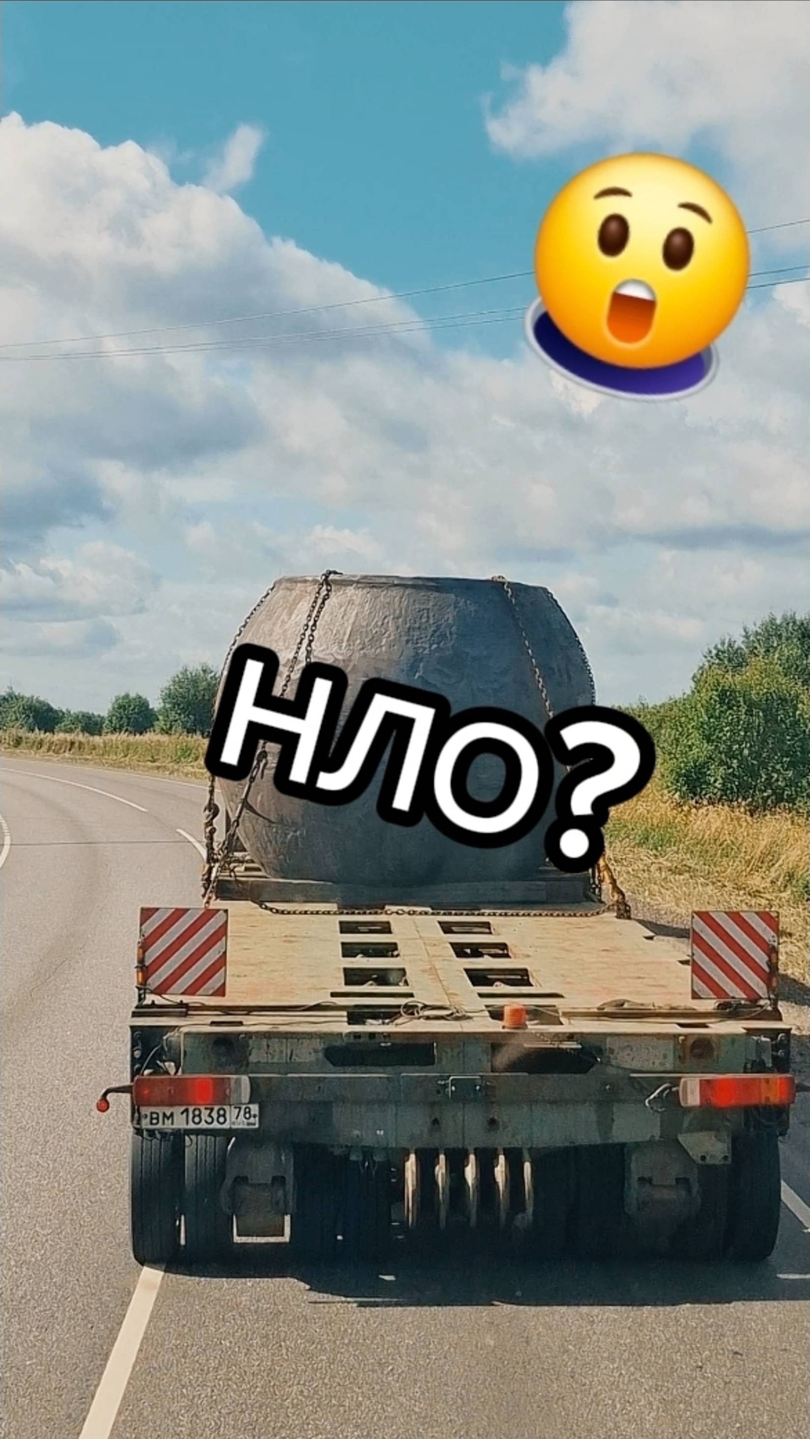 НЛО? Что это?