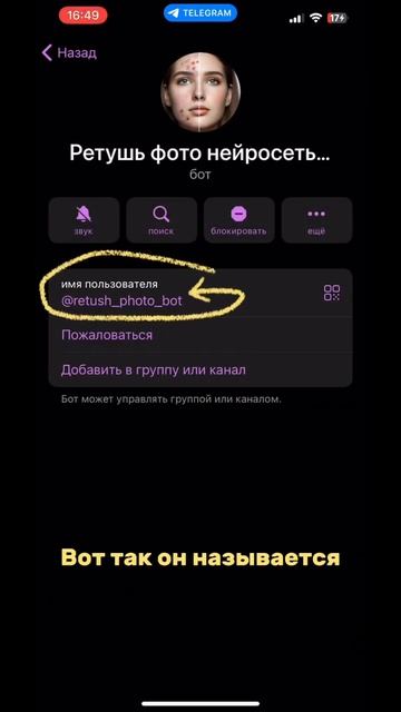 Бот нейросеть для бьюти мастера