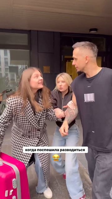 Поспешила😂