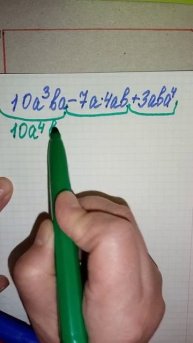 Стандартный вид многочлена