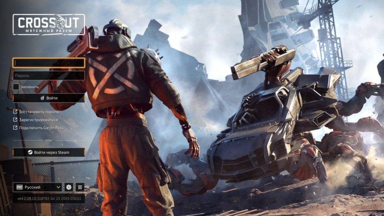 Crossout (PC Online). Часть 6.