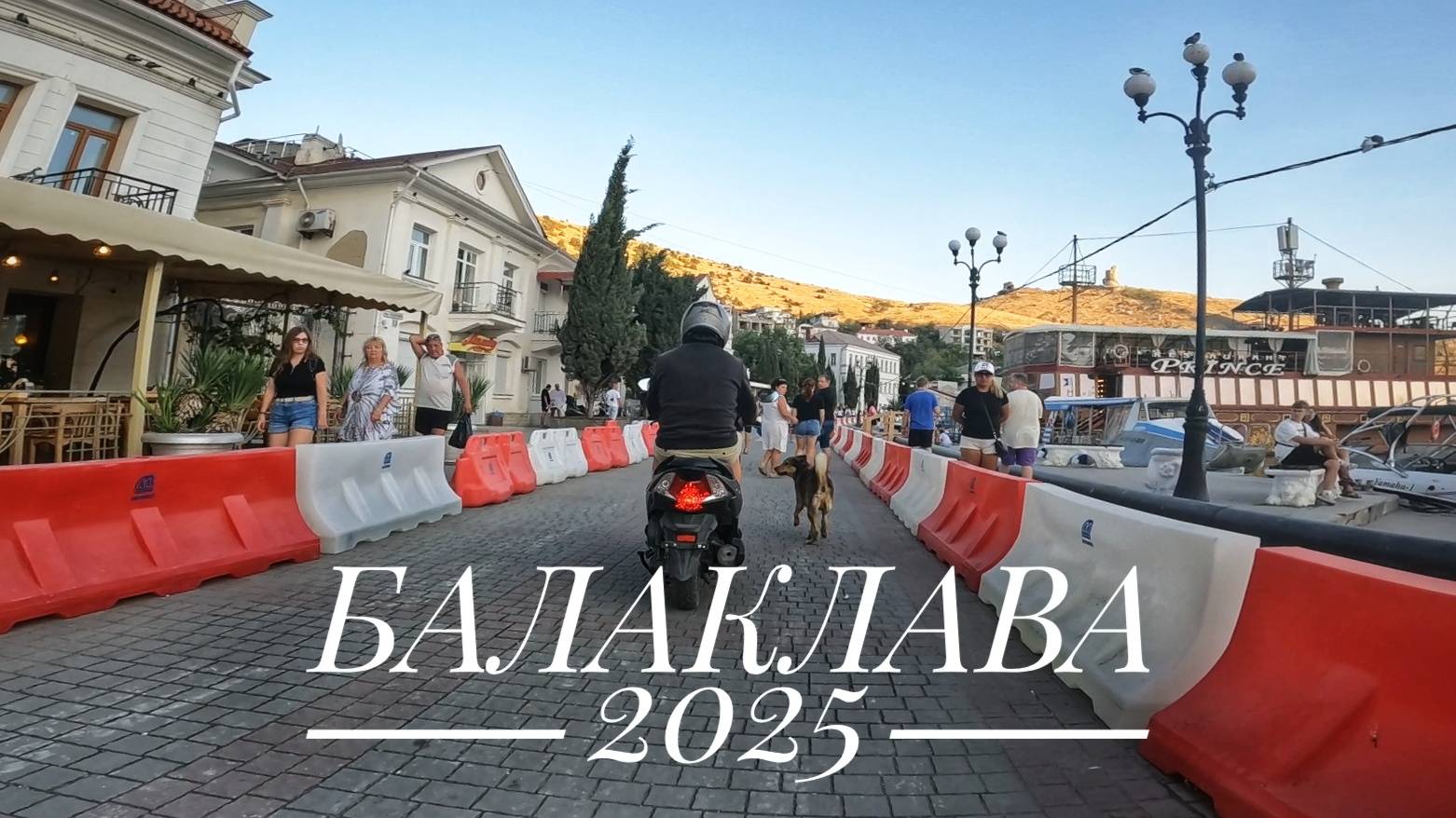 Обстановка на строительных объектах в Балаклаве. Пробки, заборы и ограничения движения