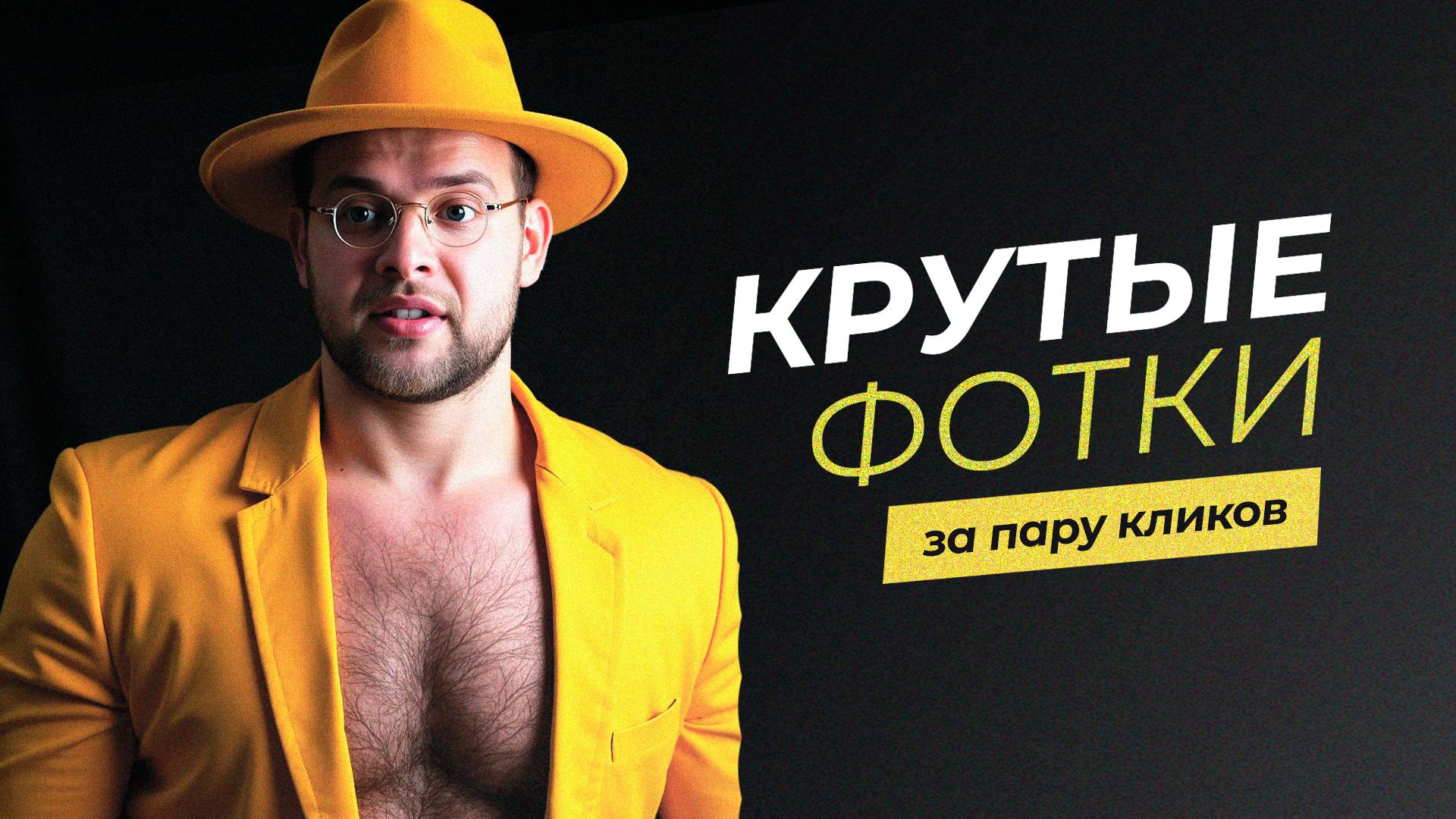 Рассказываю как делать крутые фотки с ии