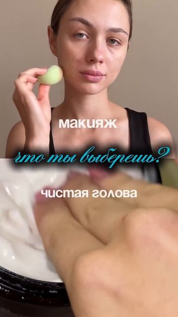 А ЧТО выберешь ТЫ  с Гидробионик? #рекомендации #уходзаволосами #бьюти #косметикадлятела #макияж