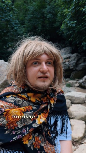 Типичная экскурсия #адгорбенко #юмор #отдых #экскурсия