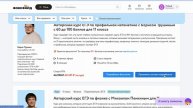 Как активировать промокод в Фоксфорд?