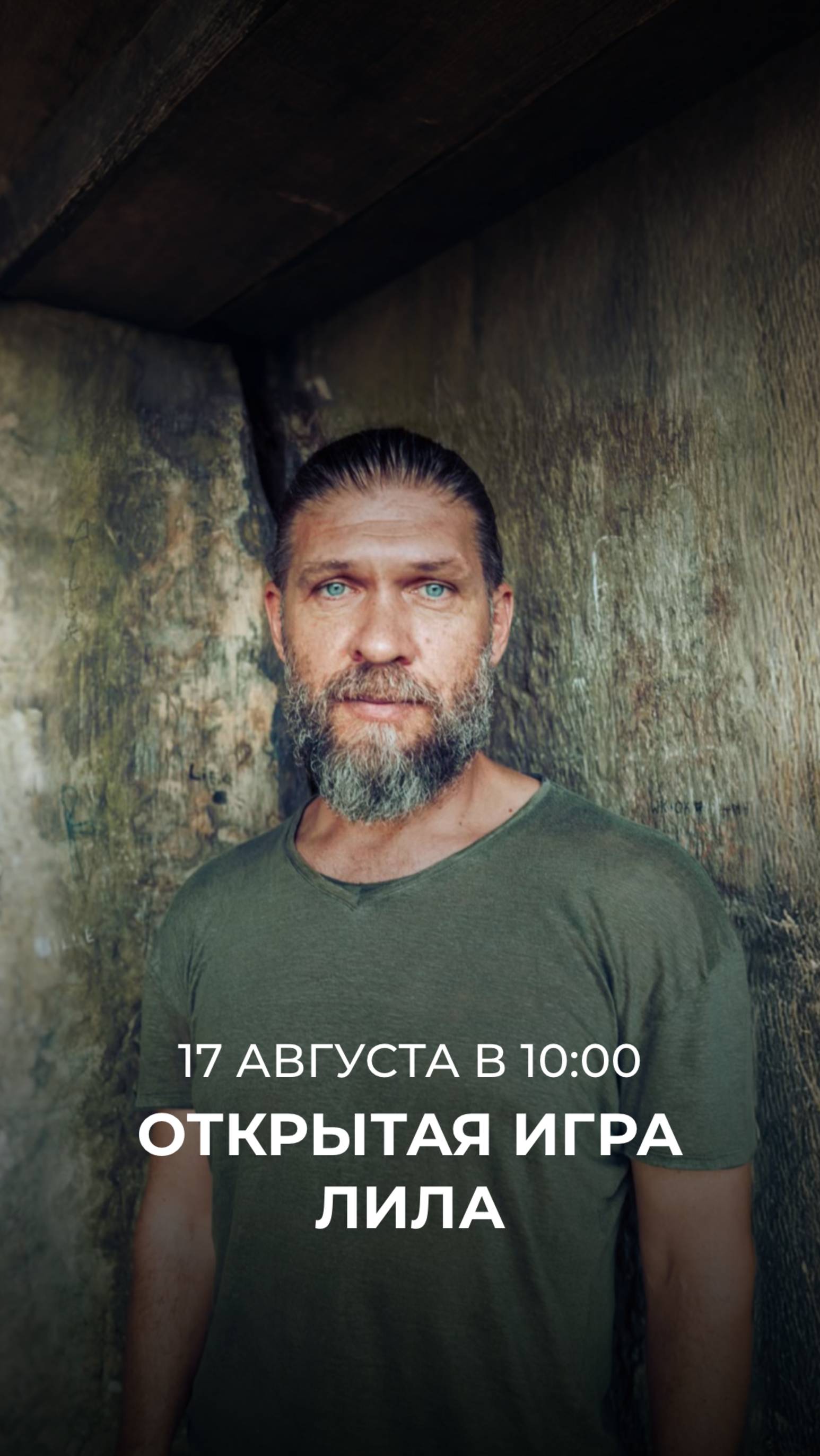 Бесплатная открытая оналцн Лила с Омкаром 17.08. Ссылка в описании профиля