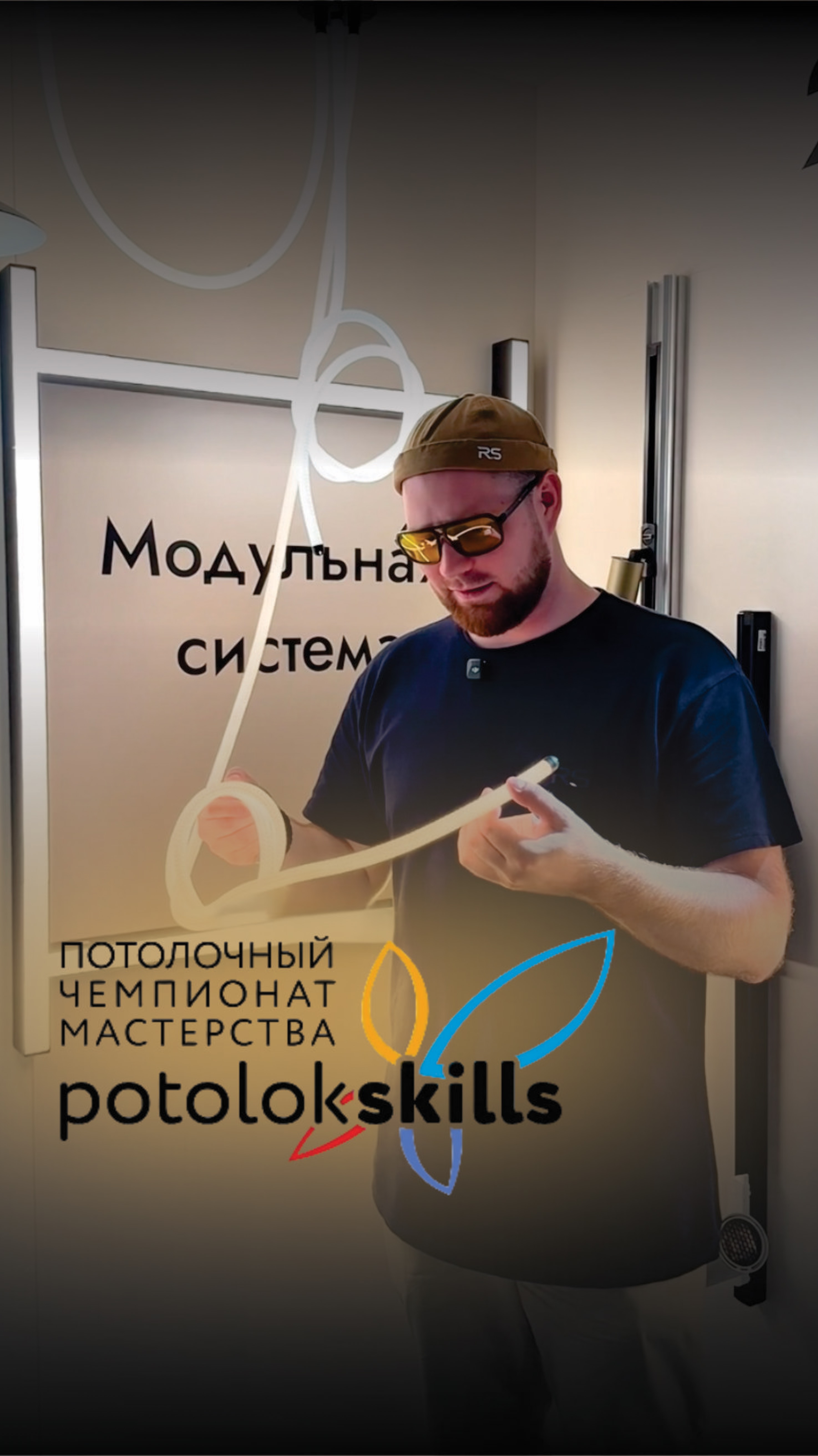 ReaLsky на «Потолок Party 2025» — изучили тренды, мастер-классы, новые решения для проектов!