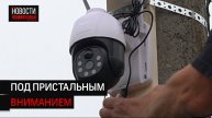 Контейнерные площадки Солнечногорска оснащают видеонаблюдением