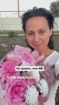 Ты счастлива?