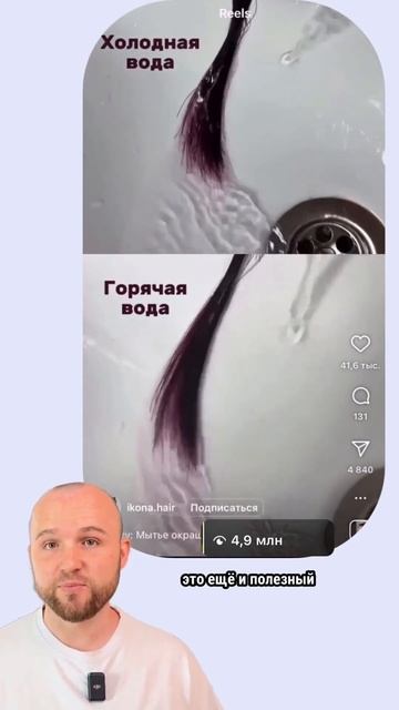 Идея рилс для колориста