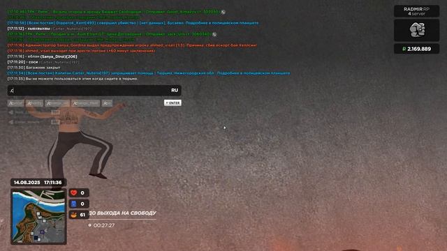 Grand Theft Auto San Andreas 2025.08.14 - 17.11.31.02