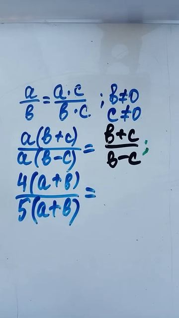 Сокращение алгебраических дробей часть 2.