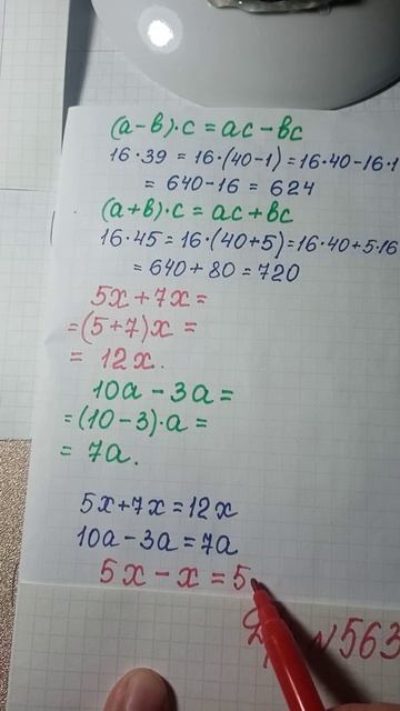 8 ноября консультация 563 5х и х