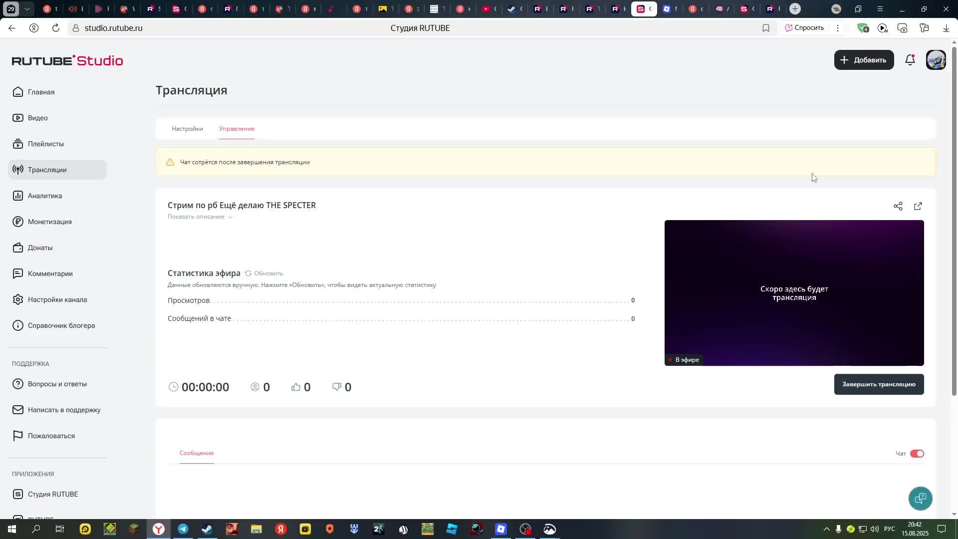 Стрим по рб Ещё делаю THE SPECTER