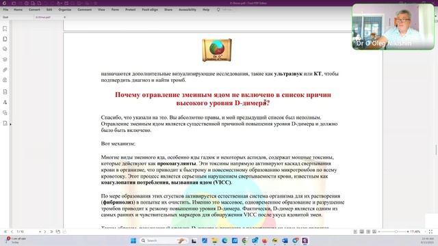 Корона Яд от Королевской Кобры как Королевский Придворный Обычай