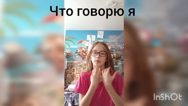 что говорю я что слышат хейтеры