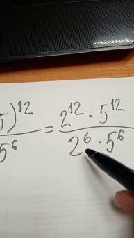 Свойства степеней. В примере есть дробная черта.