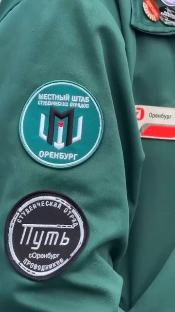 Рссийские студенческие отряды.