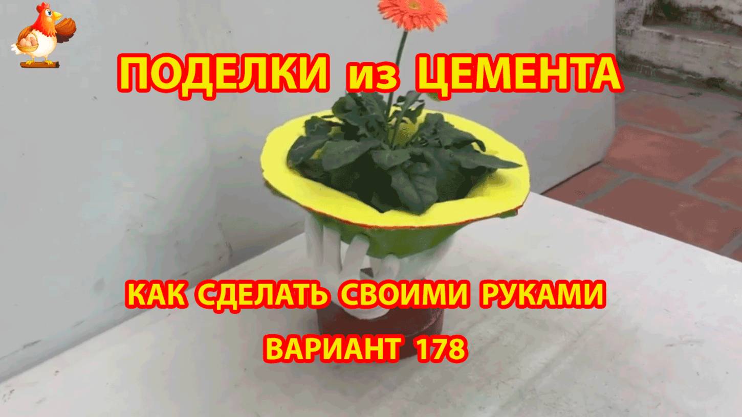 Поделки из цемента своими руками идеи для дачи и сада вариант (178)