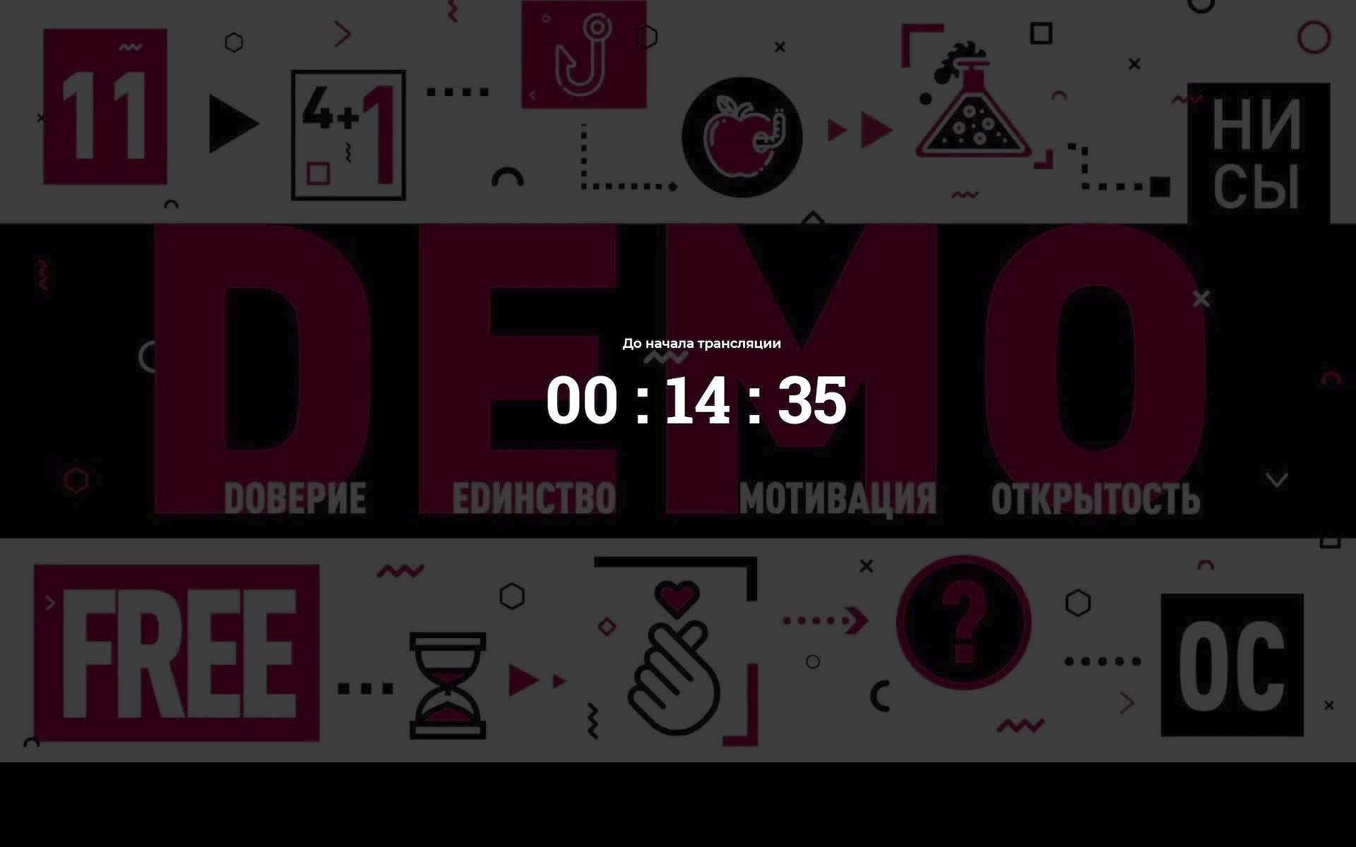 ДЕМО. 15.08.2025