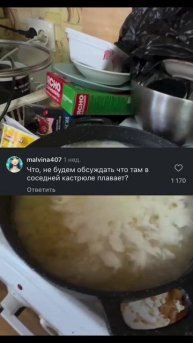 До конца, комментарии 🤣