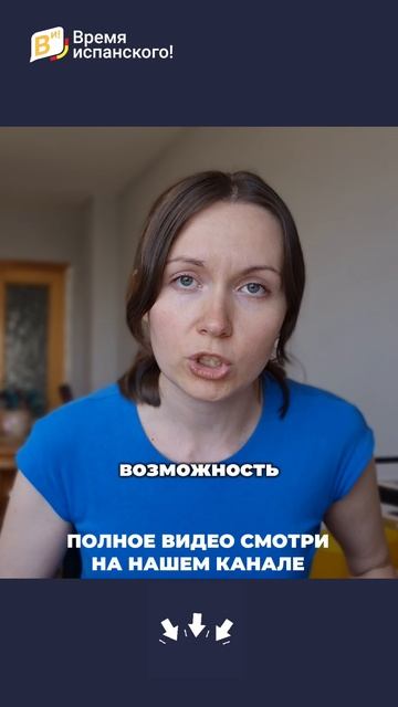 Как НЕ ОПОЗОРИТЬСЯ в Испании!