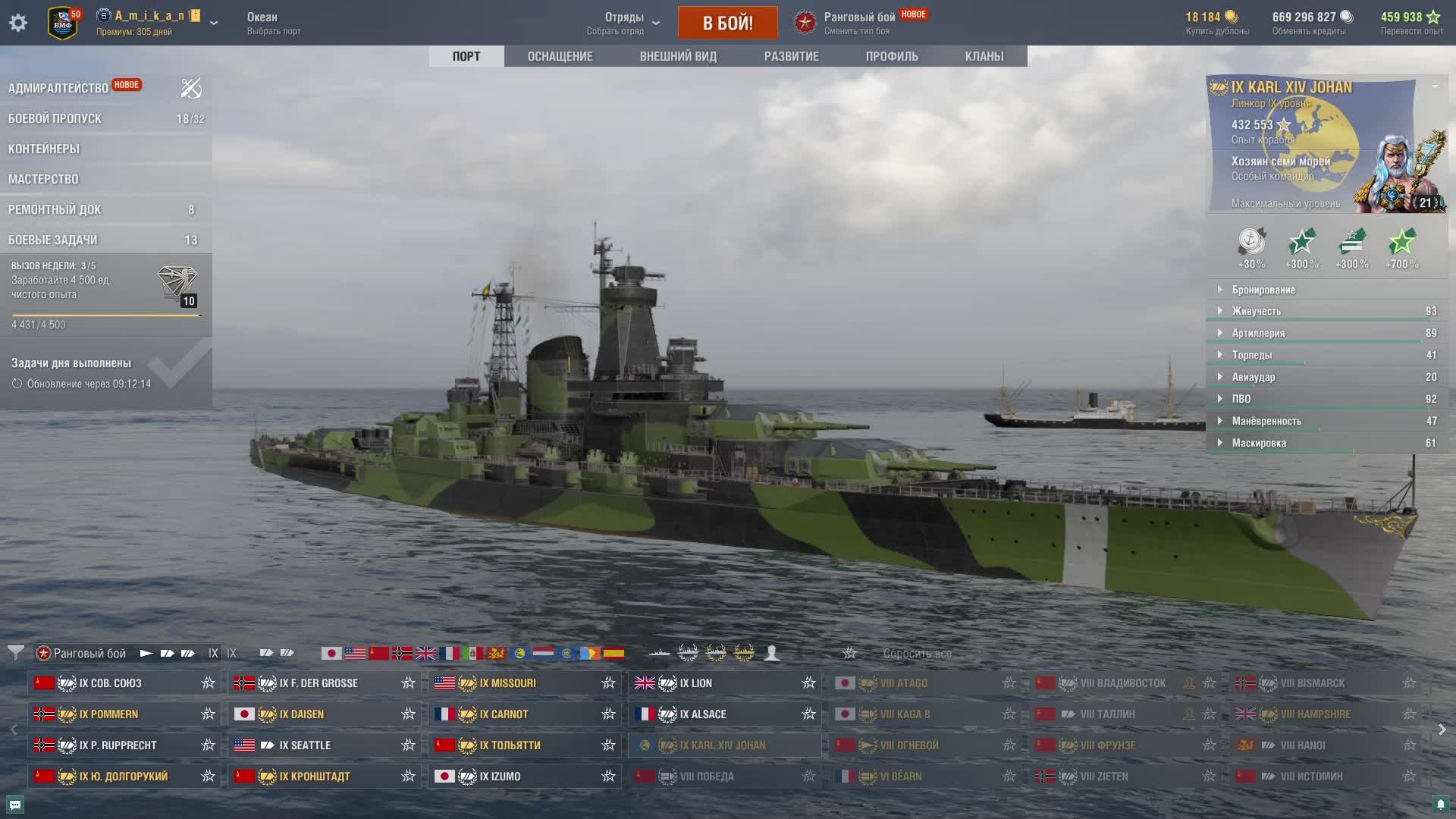 Мир кораблей