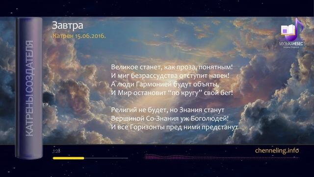 15.06.2016 Катрен Завтра