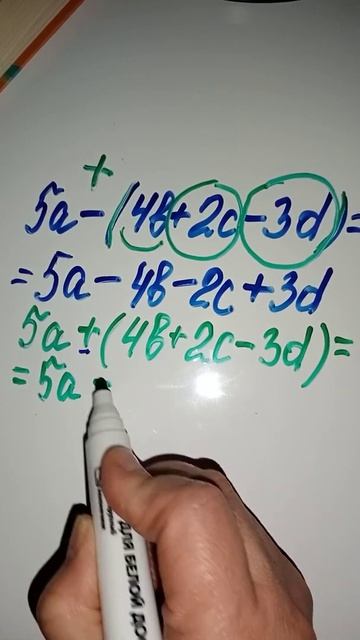 Вычитание, сложение многочлена