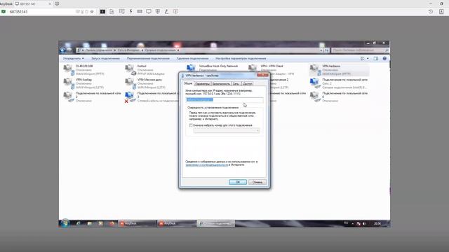 Включил ВПН(VPN) и отключился интернет windows7 что делать?
