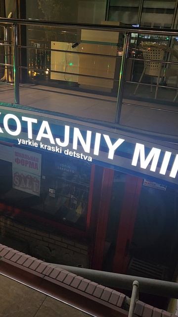 Вывески магазинов в Ташкенте