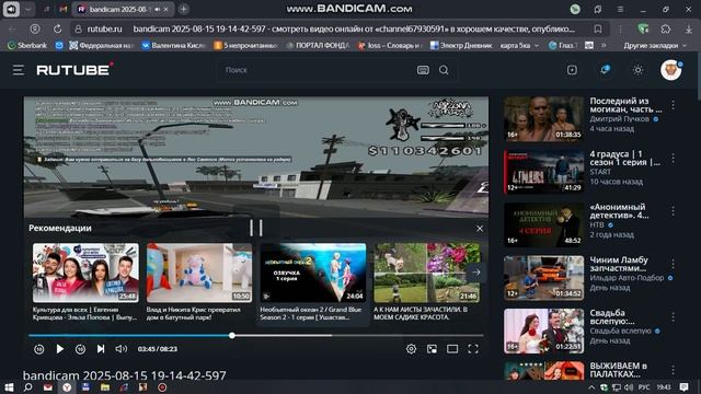 bandicam 2025-08-15 19-38-34-970