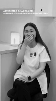 Ломанова Анастсасия
