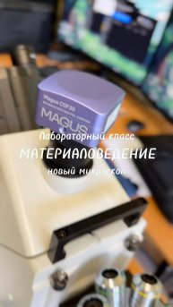🔬НОВАЯ ЛАБОРАТОРИЯ в СибГИУ!