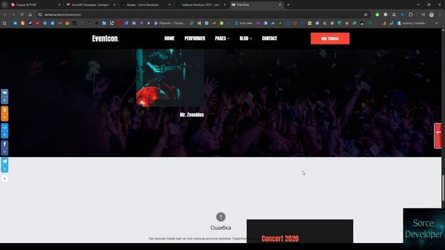 Шаблон Eventcon 2025 – скачайте бесплатно
